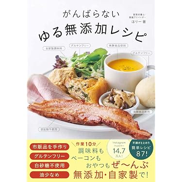 Amazon.co.jp 売れ筋ランキング: 専門料理 の中で最も人気のある商品です
